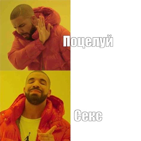 Комикс мем Поцелуй Секс Комиксы Meme