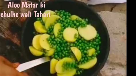 Gaon Ka Bahut Maje Ka Chulhe Wali Tahari Maine Aaj Banaya Chulhe Per