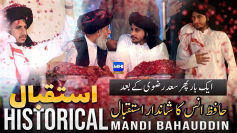 Hafiz Anas Hussain Rizvi Historical Reception In Mandi Bahauddin After