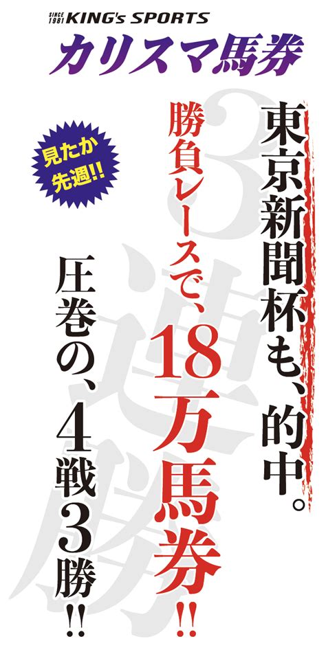 東京新聞杯 2019【予想】人気3強が全滅する可能性あり？！タワーオブロンドン、レイエンダなど。5つのデータが導く激走馬とは？ 競馬予想