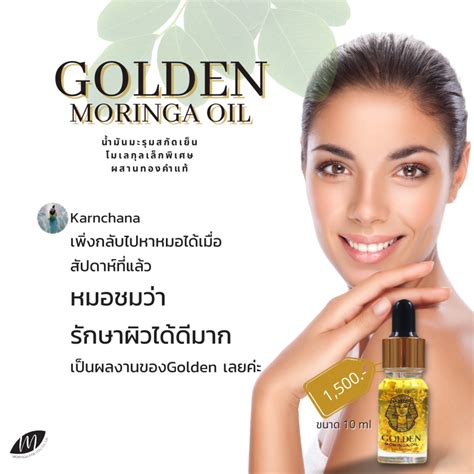 Golden Moringa Oil 10 Ml Line Shopping