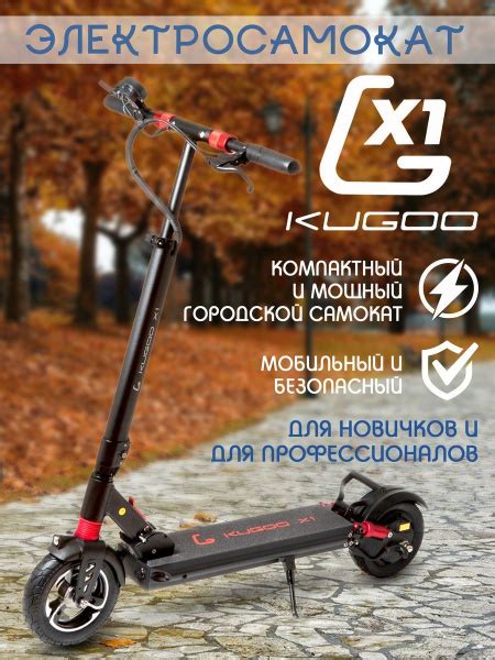 Электросамокат Kugoo Kirin Kirin X1 - купить по выгодной цене в ...