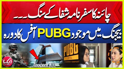 Shiffa Yousaf Zai Visits To China PUBG Office Beijing Pakistan