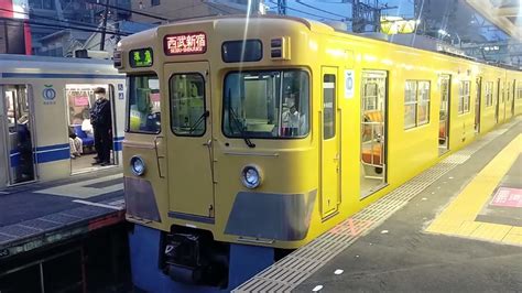 西武新宿線の最古車両、2409fと2027fが揃う！！ 両編成とも車内動画など爆音も有り！！ Youtube