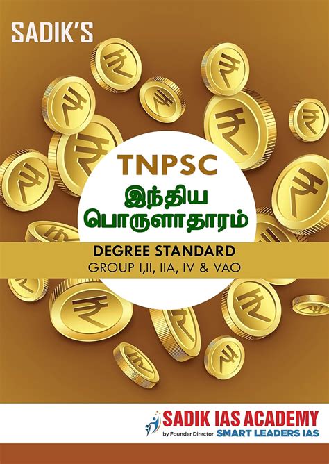 Sadik Ias Academy Tnpsc Indian Economy Tamil By M A Sadik M A Sadik