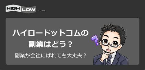 2023年にハイローオーストラリアの副業で稼いだら確定申告が必要！税金はしっかり納めよう｜ハイローオーストラリアの教科書