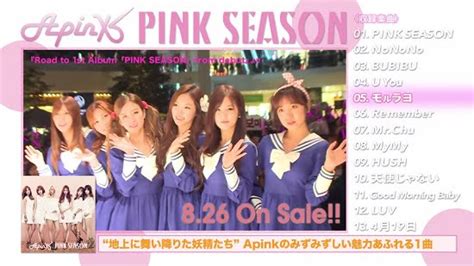 A Pink Japan 1st Album 「pink Season」全曲紹介ムービー K Pop 韓流ドラマ