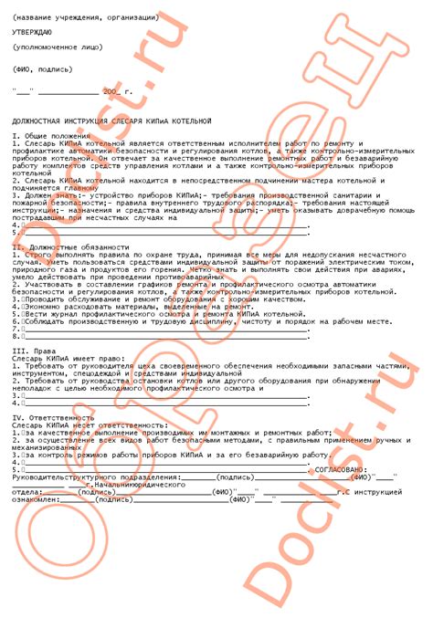 Должностная Инструкция Мастера Транспортного Цеха - dikart
