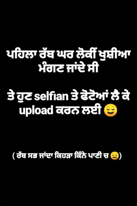 Pin By Baljinder Dhillon On Punjabi Shayari Punjabi Funny Punjabi