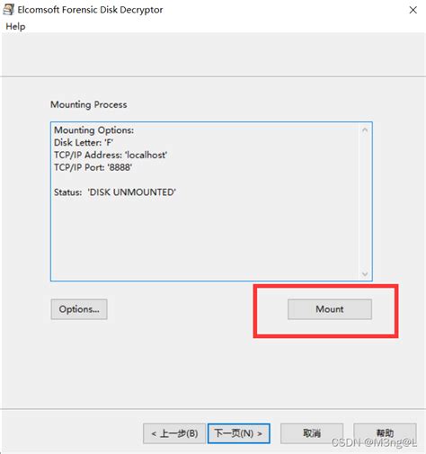 Misc 加密磁盘文件破解 Elcomsoft Forensic Disk Decryptor Csdn博客