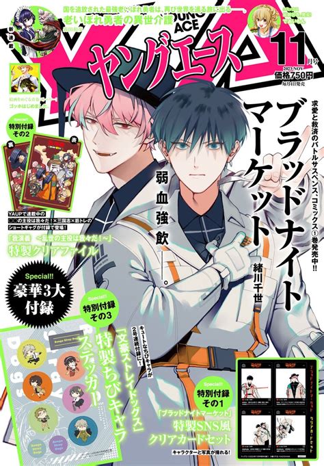 ヤングエース11月号 「老いぼれ勇者の異世介護」魔王との戦いから60年、よぼよぼ勇者の旅が始まる [画像ギャラリー 10 10] コミックナタリー