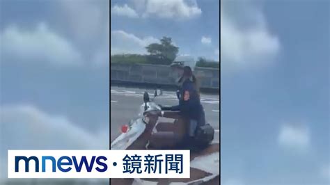 女警騎機車取締違規 衝上國道狂追汽車｜鏡新聞 Youtube