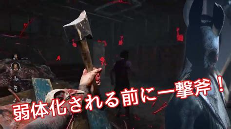 【ps4版】一撃斧からの突然メメントハントレス【dead By Daylight（ハントレス）プレイ】65 Youtube