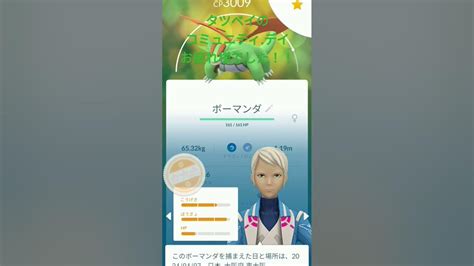 タツベイの復刻コミュニティデイお疲れ様ですポケモンgo Youtube