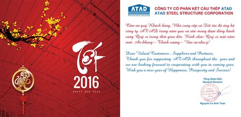 Happy New Year Greetings To Customers And Partners Atad Steel