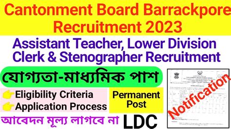 Cantonment Board Barrackpore Recruitment Permanent Assistant