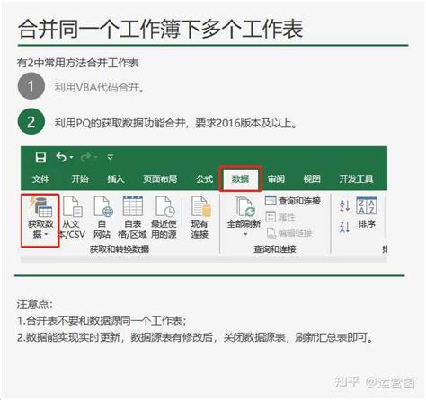 如何快速的合并多个 Excel 工作簿成为一个工作簿？ 知乎