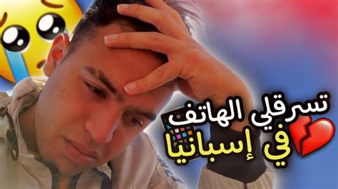 ها علاش غبرت في يوتيوب😓🙏 Youtube