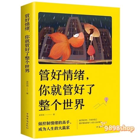 台灣出貨 開發票 做自己的心理醫生 正版簡體📚靜心 情緒控制方法 心理學書籍心理健康書籍 心理學入門書 蝦皮購物