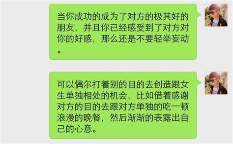 「壞男人」教你 追女生的六個步驟，讓女生愛你愛到骨子裡 每日頭條