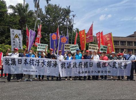 台湾数十个政党团体集会抗议日本核污染水排海 痛斥民进党当局媚日卖台 四川在线