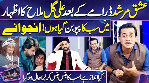 Ali Gul Mallah Statement Honey Albeala Imran Ashraf Mazaq Raat