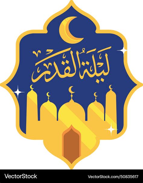 Laylat Al Qadr Greeting Royalty Free Vector Image