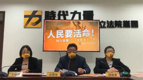 新會期著重23法案 時力批蔡英文承諾《礦業法》修法卻沒做│時代力量│優先法案│tvbs新聞網