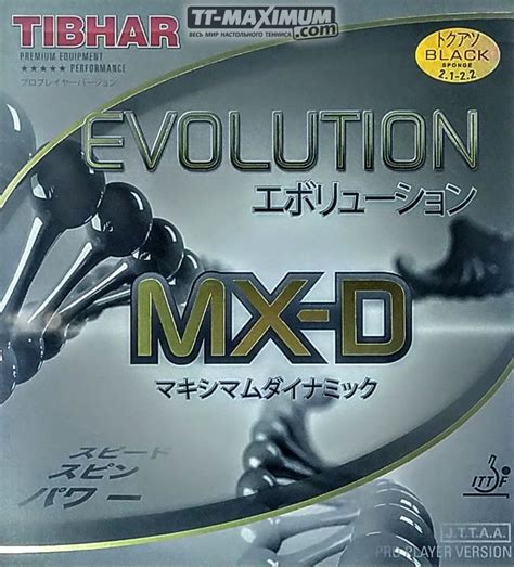 TIBHAR Evolution MX-D купить накладку