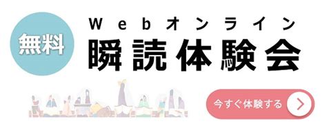 「記憶力を上げる4つの方法」頭と体の両方を鍛えよう 株式会社 瞬読