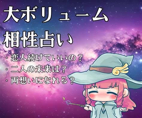 繊細さんが想い人と幸せになるための道を占います 西洋占星術αでがっつり！意中の人との相性を占います