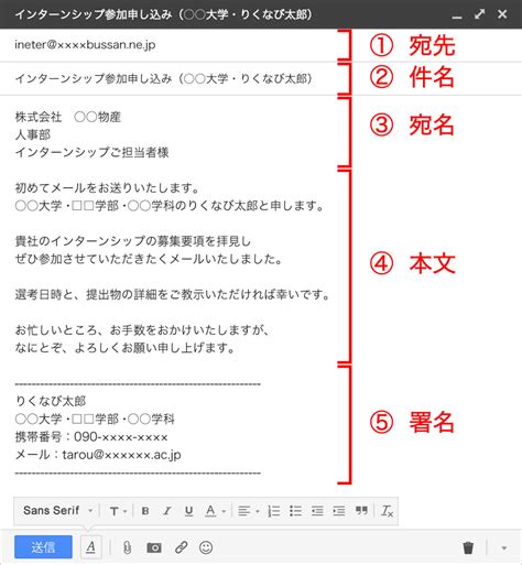 企業とのやりとりに役立つ！ インターンシップに関するメールの書き方とマナー【例文あり】 リクナビ就活準備ガイド