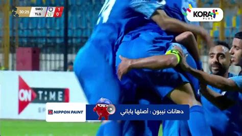 ملخص مباراة سموحة 1 0 طلائع الجيش الجولة العاشرة الدوري المصري