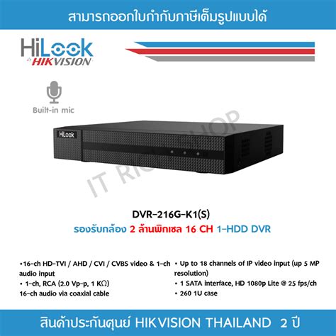 ประกนศนยไทย 2 ป HiLook เครองบนทกกลองวงจรปด DVR 216G M1 C