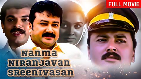 Jayaram Old Malayalam Full Movie Nanma Niranjavan Sreenivasan