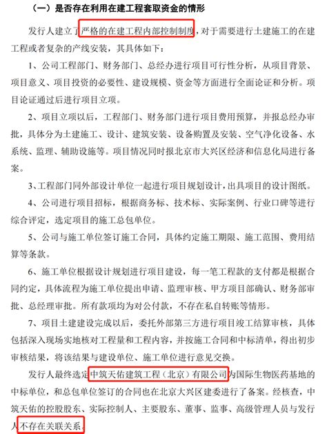 聊聊ipo过程中的固定资产核查（5）：揭开“在建工程”的面纱 知乎