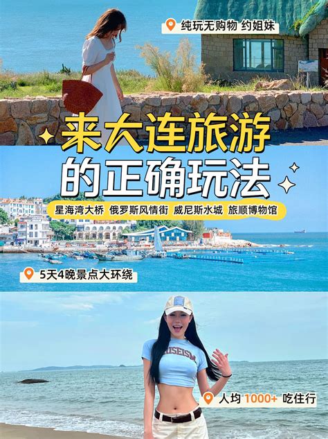 实景风旅游出行营销带货小红书封面配图 美图设计室