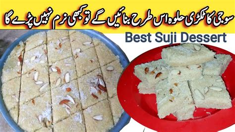 Suji Tukri Halwa Recipe Suji Ka Halwa How To Make Semolina Halwa