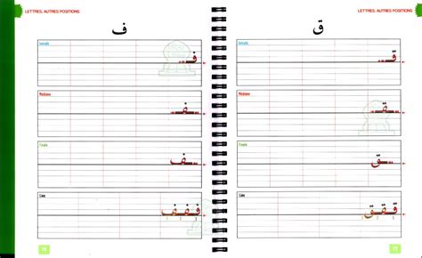 Cahier D Criture Les Bases De L Arabe Abdelghani Benali Livre