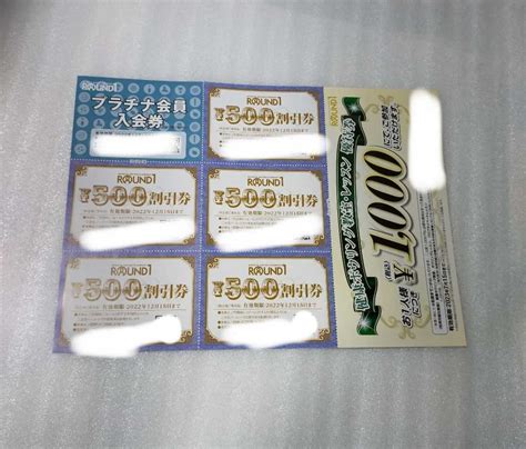 プラチナ会員 ラウンドワン 株主優待券 10000円分 レッスンチケット 有効期限 20221215 入会券 500円×20枚