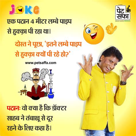 Top 147 Funny Jokes In Hindi For Whatsapp Friends Yadbinyamin Org