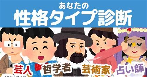 オタク あなたの性格タイプ診断！ 診断ドットコム