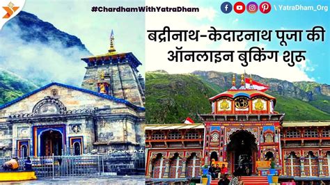 Interesting Facts & Importance of Kedarnath Temple