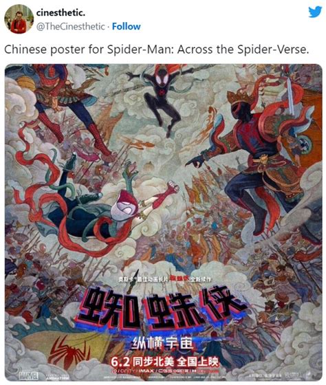 『スパイダーマンアクロス・ザ・スパイダーバース』の中国版ポスターが話題「これ以上のポスターはないだろうな」「部屋に飾りたい」 連載jp