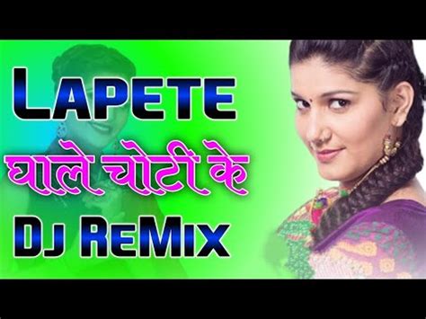 Lapete Mohit Sharma New Haryanvi Dj Remix Song Lapete Ghale Choti Ke