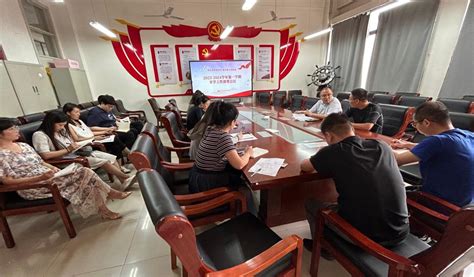 智能制造学院召开2023 2024学年第一学期开学工作部署会议 智能制造学院