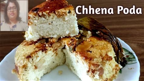 ଛନପଡ Odisha Chhena Poda Cottage cheese Cake Rakhi Special