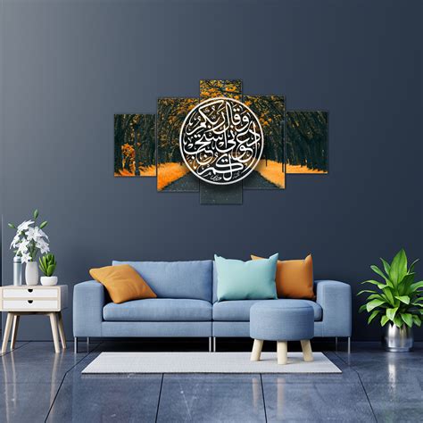 Islamic Calligraphy - Frame Flare