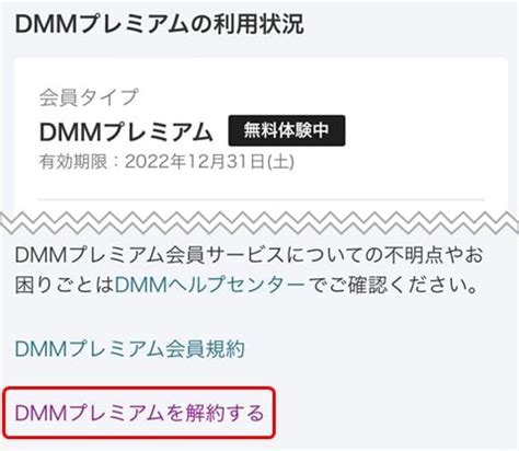 DMM TVの実質3ヶ月無料とは？初回特典から注意点まで解説！ - 動画配信サービス比較まとめ
