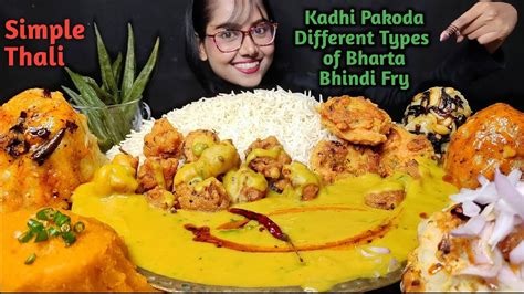 Eating Kadhi Pakoda 5 Types Of Bharta Bhindi Fry Big Bites Asmr